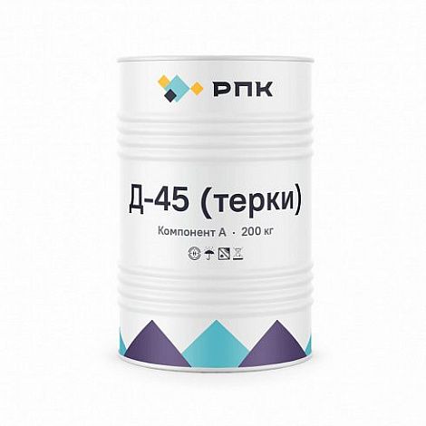 Система компонентов для заливки марки «РПК Д-45 (терки)»