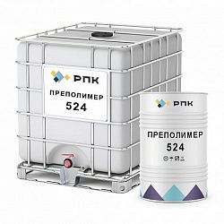 Преполимер РПК 524