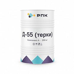 Система компонентов для заливки марки «РПК Д-55 (терки)»