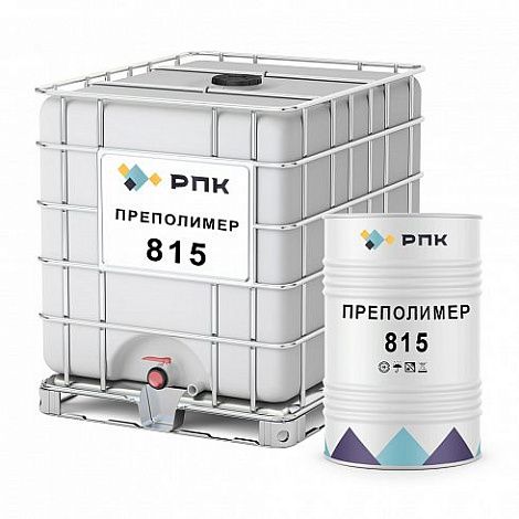 Преполимер РПК 815