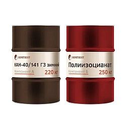 Компоненты ППУ Напыляемые Химтраст СКН-40/141 Г3 (зимний)